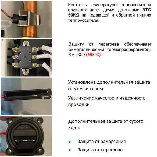 Котёл электрический Skat Plus 12 кВт